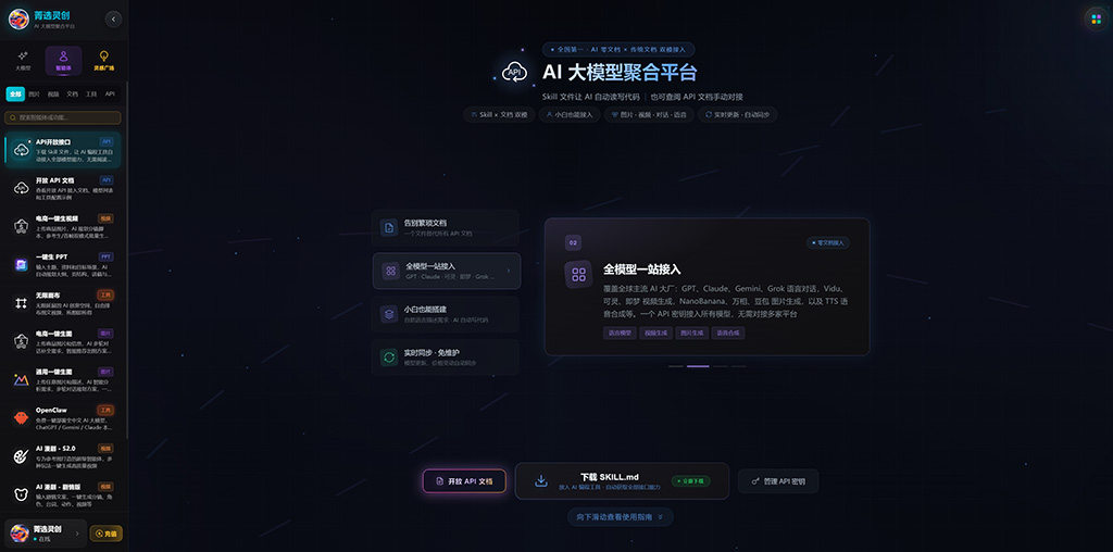 动漫仙侠长视频全自动生成